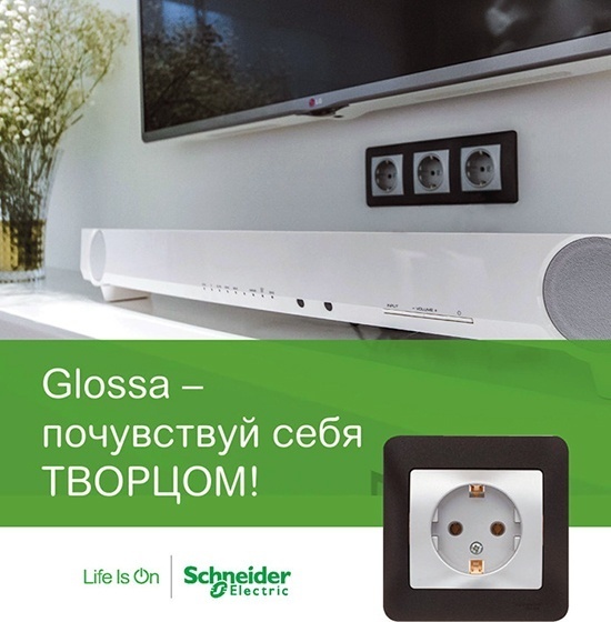 Электроустановочные изделия от Шнайдер Электрик
