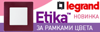 Выключатели и розетки Legrand Etika