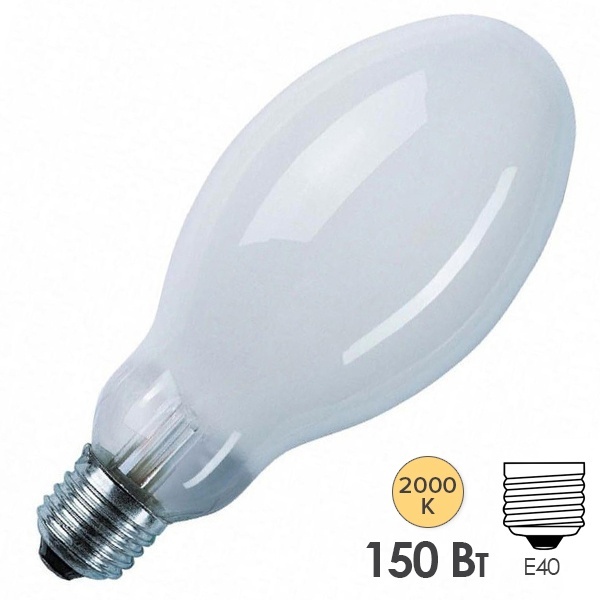 Лампа натриевая Osram VIALOX NAV-E 150W Е40