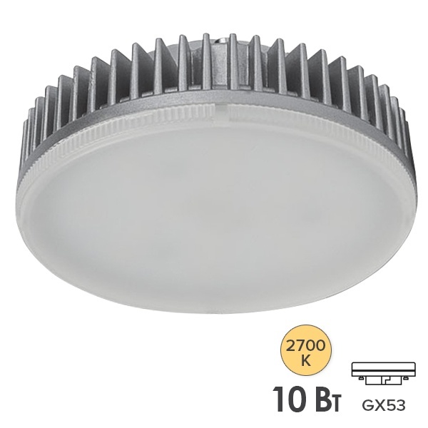 Лампа светодиодная таблетка Foton FL-LED ECO 10W 2700K 220V GX53 750lm d75х25mm теплый свет