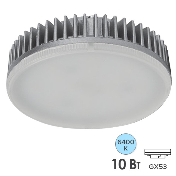 Лампа светодиодная таблетка Foton FL-LED ECO 10W 6400K 220V GX53 750lm d75х25mm дневной свет