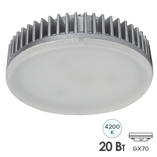 Лампа светодиодная таблетка Foton FL-LED ECO 20W 4200K 220V GX70 1340Lm d111х42mm холодный свет