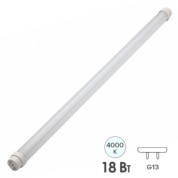 Лампа светодиодная T8 трубка Feron LB-213 18W 4000K 230V G13 1200мм холодный свет