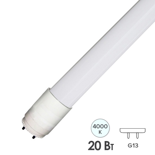 Лампа светодиодная FL-LED-T8-1200 20W 4000K G13 2000Lm неповоротный матовая белый свет (уп. 30шт)