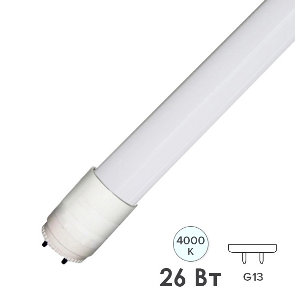 Лампа светодиодная FL-LED-T8-1500 26W 4000K G13 2600Lm неповоротный матовая белый свет (уп. 30шт)
