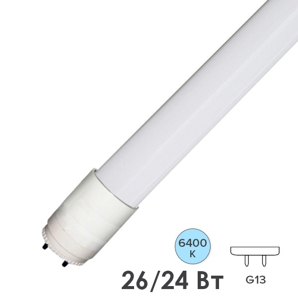 Лампа светодиодная FL-LED-T8-1500 26W 6400K G13 2600Lm неповоротный матовая холодный свет (уп. 30шт)
