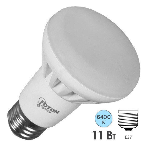 Лампа светодиодная Foton FL-LED R63 11W 6400K 230V E27 1000Lm холодный свет