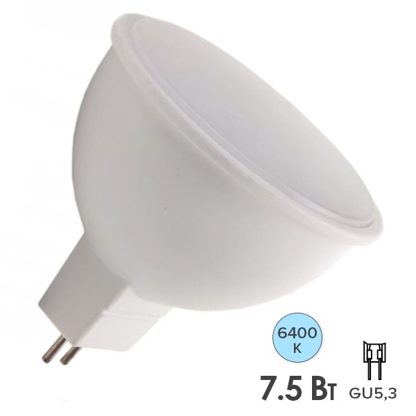 Лампа светодиодная Foton FL-LED MR16 7,5W 6400K 12V GU5.3 700Lm d50x56mm дневной свет