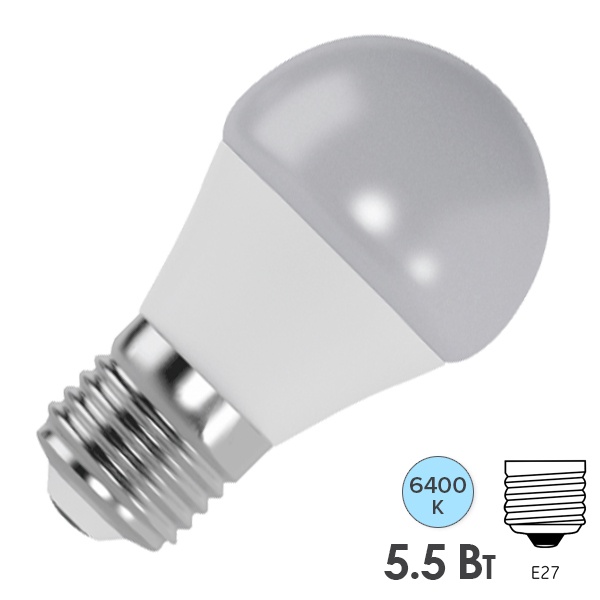 Лампа светодиодная шарик Foton FL-LED GL45 5,5W 6400K 220V E27 45x80mm 510Lm дневной свет