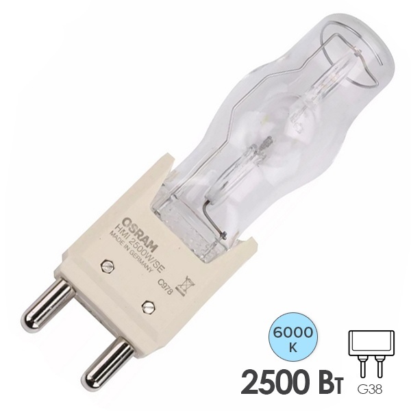 Лампа специальная металлогалогенная Osram HMI 2500W/SE XS G38 (BA2500SE HR/MSR2500 HR/CSR2500/SE/HR)