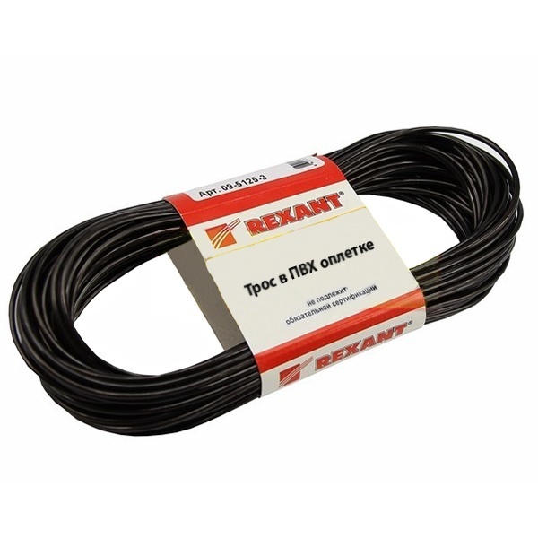 Трос стальной Rexant d2.5 мм в черной ПВХ изоляции, моток 20 метров