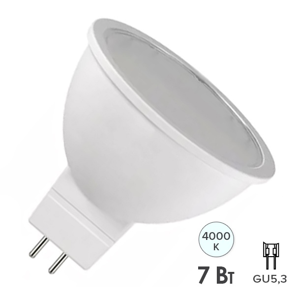 Лампа светодиодная Radium LED RL MR16 7W/840 (75W) 4000K WFL 220V GU5.3 500Lm холодный свет