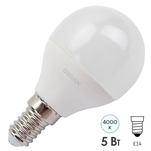 Лампа светодиодная шарик Osram LED LS CL R40 5.5W/840 4000K 220V E14 холодный свет