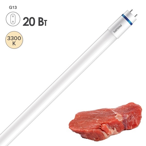 Лампа светодиодная для мясных продуктов Philips MAS LEDtube 20W833 T8 Food L1500mm