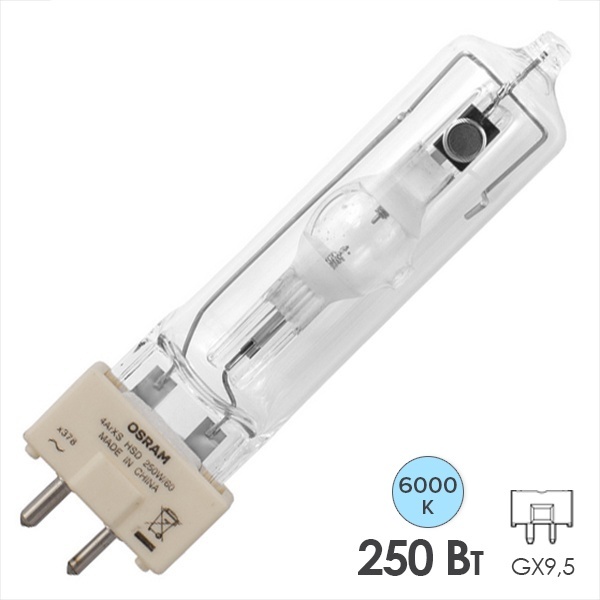 Лампа специальная газоразрядная Osram 4ARXS HSD 250W/60 GY9.5 6000K (аналог: BA 250 SE D; MSD 250)