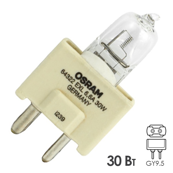 Лампа специальная галогенная Osram 64322 EXL 30W 6.6А GY9.5 (для аэропортов)