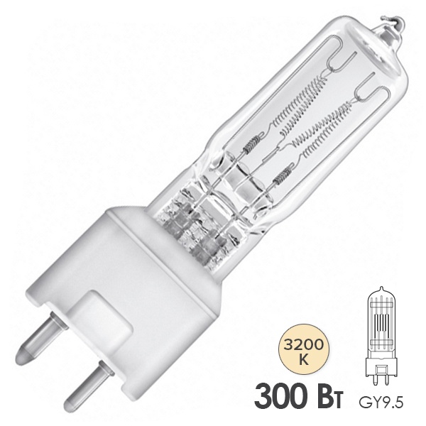 Лампа специальная галогенная Osram 64673 CP/81 FSL 300W 230V GY9.5 200h 3200K (PHILIPS 6872P)