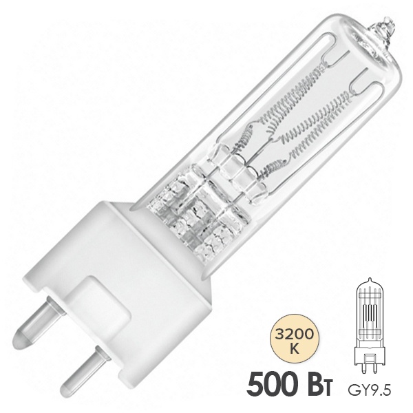Лампа специальная галогенная Osram 64674 CP/82 FRH 230V 500W GY9.5 200h 3200K (PHILIPS 6873P)