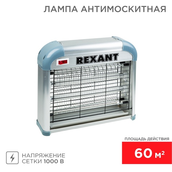 Ловушка для насекомых Rexant 2х6W T5 220V 60м2 кабель 1.3м пластик/алюминий 260x80x240мм 1100г