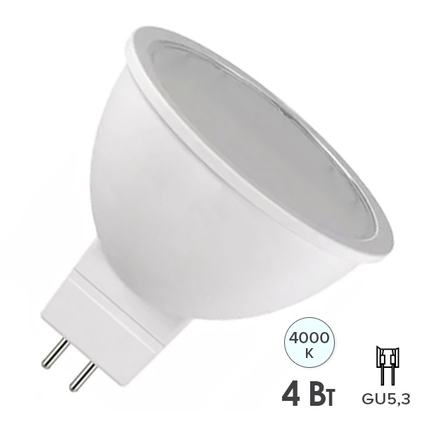 Лампа светодиодная Radium LED RL MR16 4W/840 (35W) 4000K WFL 220V GU5.3 300Lm холодный свет