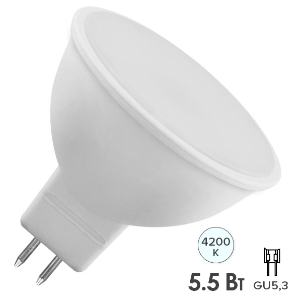 Лампа светодиодная Foton FL-LED MR16 5.5W 4200K 12V GU5.3 510Lm d50x56mm холодный свет