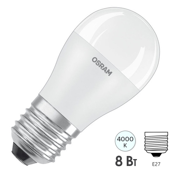 Лампа светодиодная шарик Osram LED LS CL P 8W/840 (75W) 4000K 220V E27 FR 806Lm холодный свет
