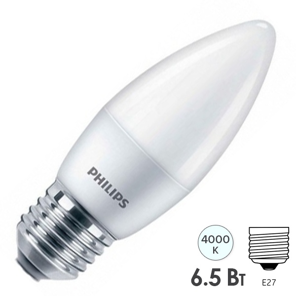 Лампа светодиодная свеча Philips ESS LEDCandle B38 6.5W (75W) 840 4000K 220V E27 FR холодный свет