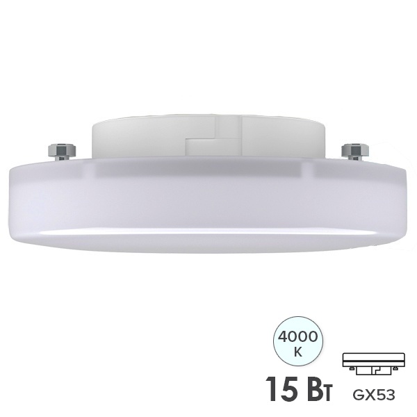 Лампа светодиодная таблетка ИЭК ECO T75 15Вт 4200K 220В GX53 холодный свет