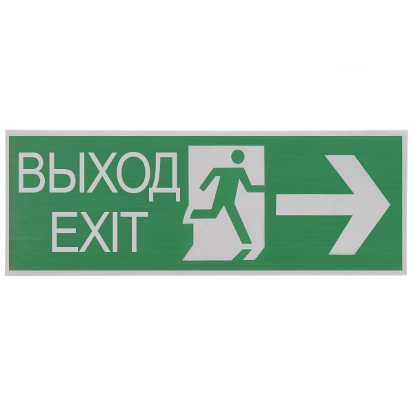 Светильник светодиодный аварийный Технолюкс TLEM 01-2-C12 Направление Движения аккумуляторный 3h дву