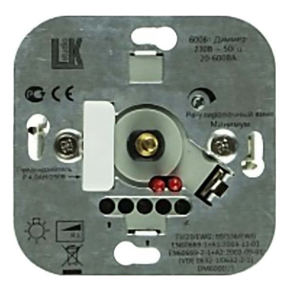 Механизм светорегулятора Экопласт со световой индикацией поворотнонажимной с предохранителем 600 Вт