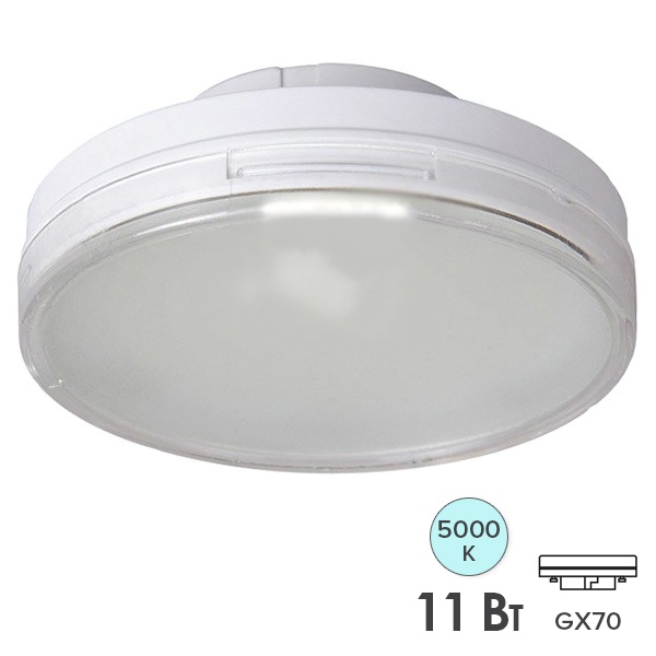 Лампа светодиодная таблетка JazzWay PLED 11W 5000K 220V GX70 дневной свет