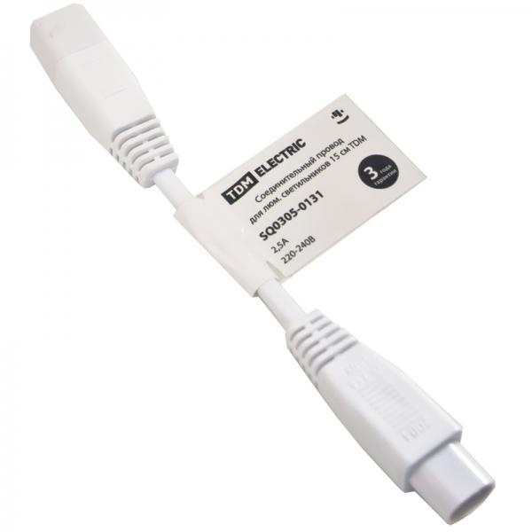 Соединительный провод TDM для люм. светильников 15 см.