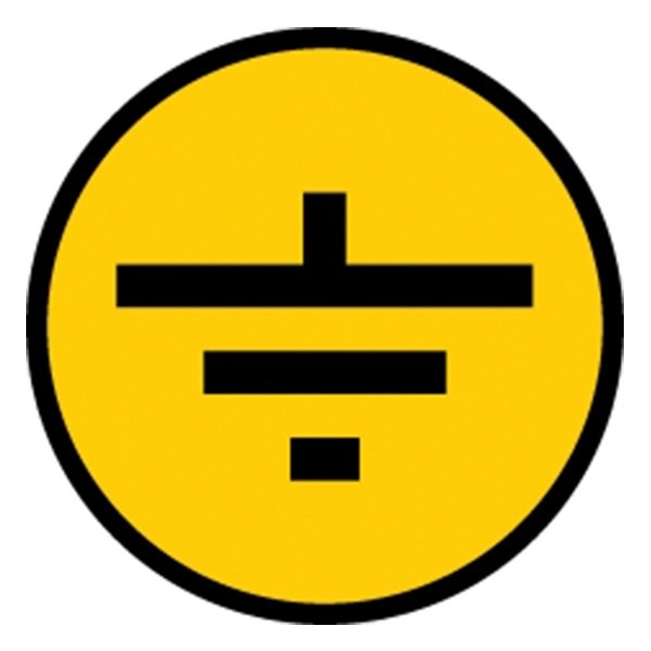 Наклейка самоклеящаяся ИЭК 30х30мм символ Заземление [упак.96шт]