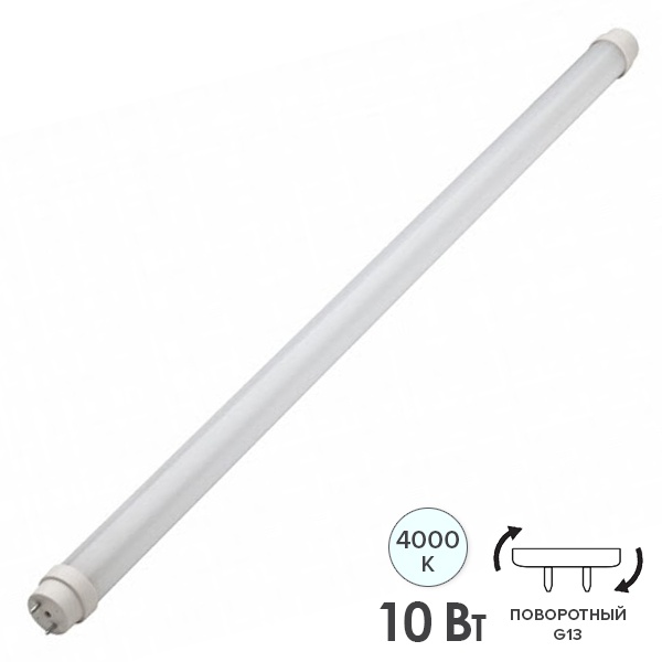 Лампа светодиодная T8 трубка Feron LB-213 10W 4000K 230V G13 600мм холодный свет