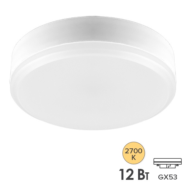 Лампа светодиодная таблетка Feron LB-453 12W 2700K 220V GX53 теплый свет