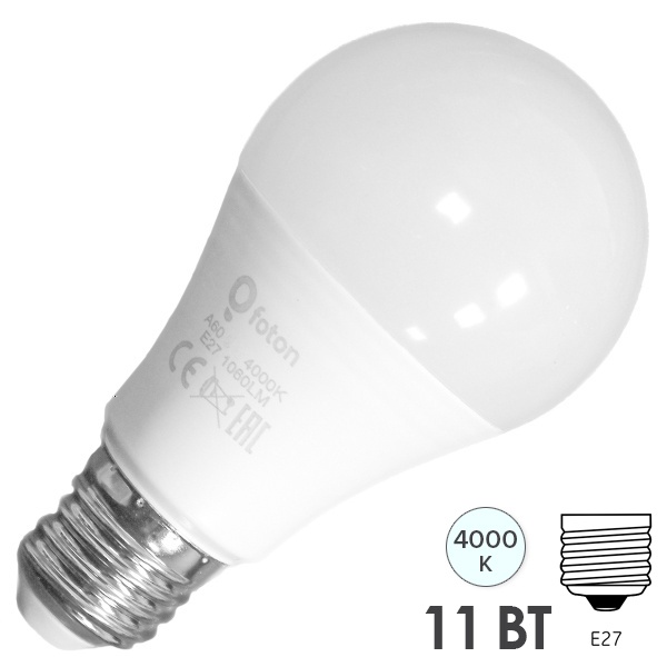 Лампа светодиодная Foton FL-LED A60-MO 11W 4000K 12-24V AC/DC E27 1060Lm