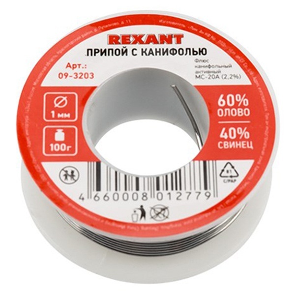 Припой с канифолью Rexant 100г d1.0мм (Sn60 Pb40 Flux 2.2 %)