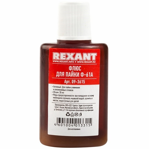 Флюс для пайки Rexant Ф-61А (пайка алюминия) 30 мл