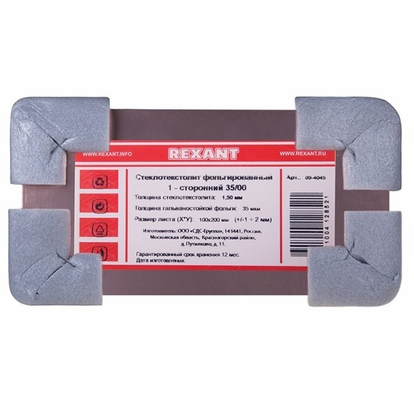 Стеклотекстолит 1-сторонний Rexant 100x200x1.5 мм 35/00 (35 мкм) (упаковка 10шт)