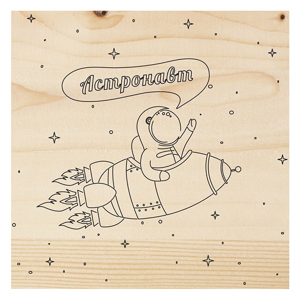 Доска Rexant для выжигания Астронавт