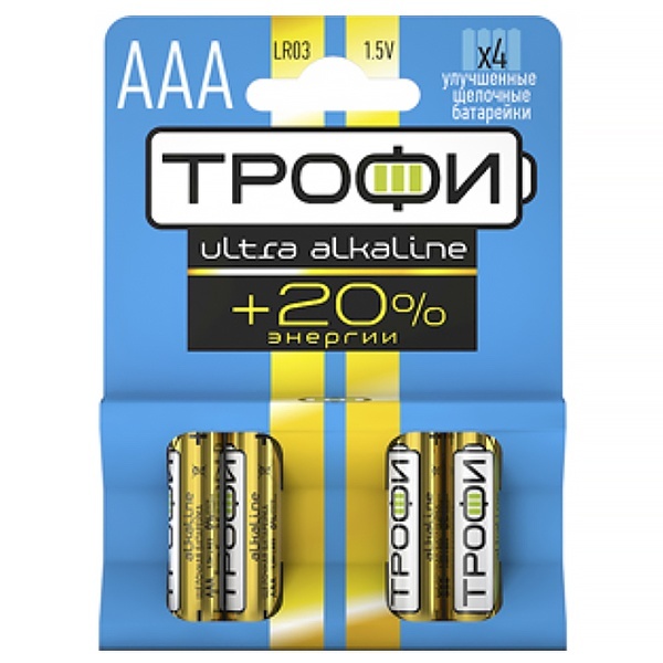 Батарейка Трофи AAA LR03 1.5V ULTRA Алкалиновая (упаковка 4шт) 5055945508222