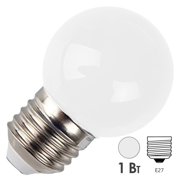 Светодиодная лампа шар 1W 230V E27 5 LED D45mm белая матовая IP65