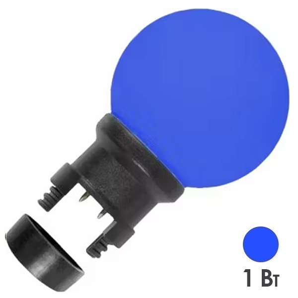 Светодиодная лампа шар 1W 230V 6 LED D45mm синяя колба IP65 для белт-лайта