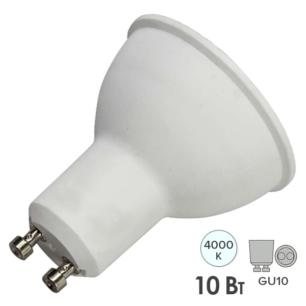 Лампа светодиодная ЭРА LED MR16 10W 840 4000K 220V GU10 холодный свет