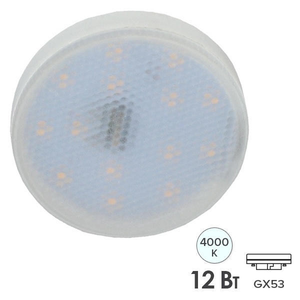 Лампа светодиодная таблетка ЭРА LED GX 12W 840 4000K 220V GX53 холодный свет