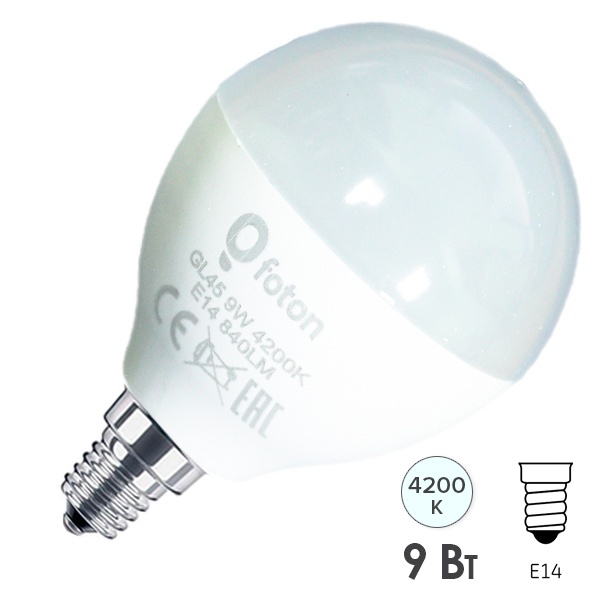 Лампа светодиодная шарик Foton FL-LED GL45 9W 4200K 220V E14 840Lm 45x80mm холодный свет