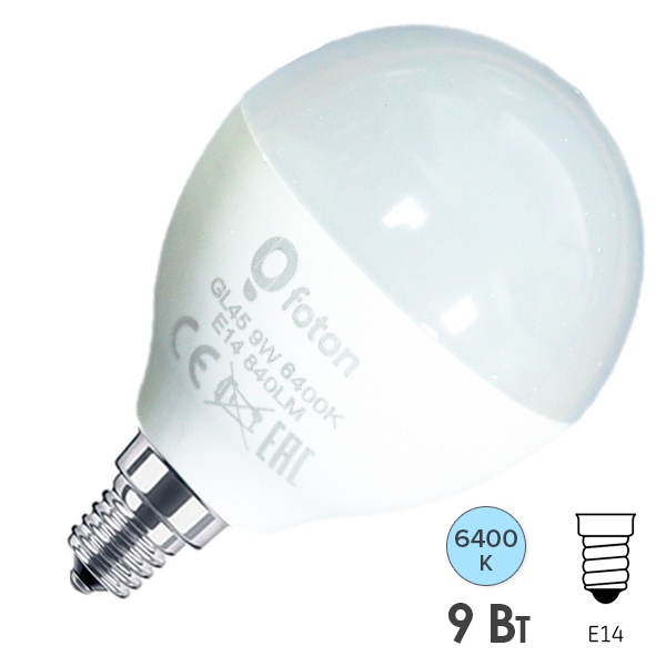 Лампа светодиодная шарик Foton FL-LED GL45 9W 6400K 220V E14 840Lm 45x80mm дневной свет