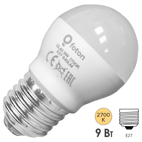 Лампа светодиодная шарик Foton FL-LED GL45 9W 2700K 220V E27 45x80mm 840Lm теплый свет