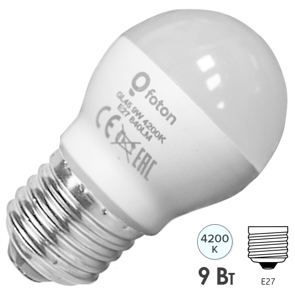 Лампа светодиодная шарик Foton FL-LED GL45 9W 4200K 220V E27 45x80mm 840Lm холодный свет