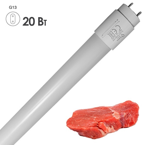 Лампа светодиодная для мясных продуктов Foton FL-LED T8 20W MEAT 220V G13 L1200mm